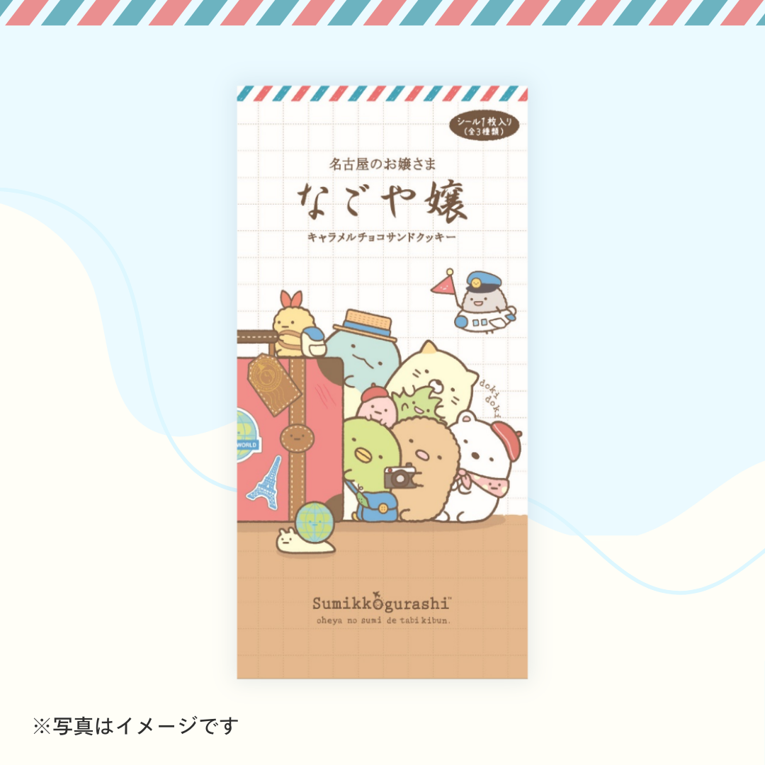 なごや嬢　キャラメルチョコサンドクッキー16本入［カテエネ限定セール］