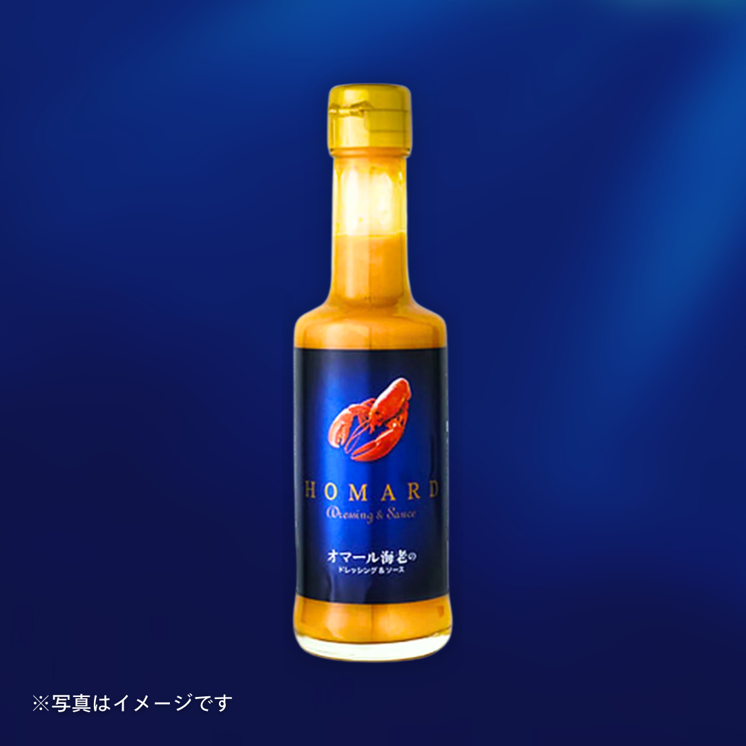 千年屋 オマール海老ドレッシング＆ソース 200ml［カテエネ限定セール］