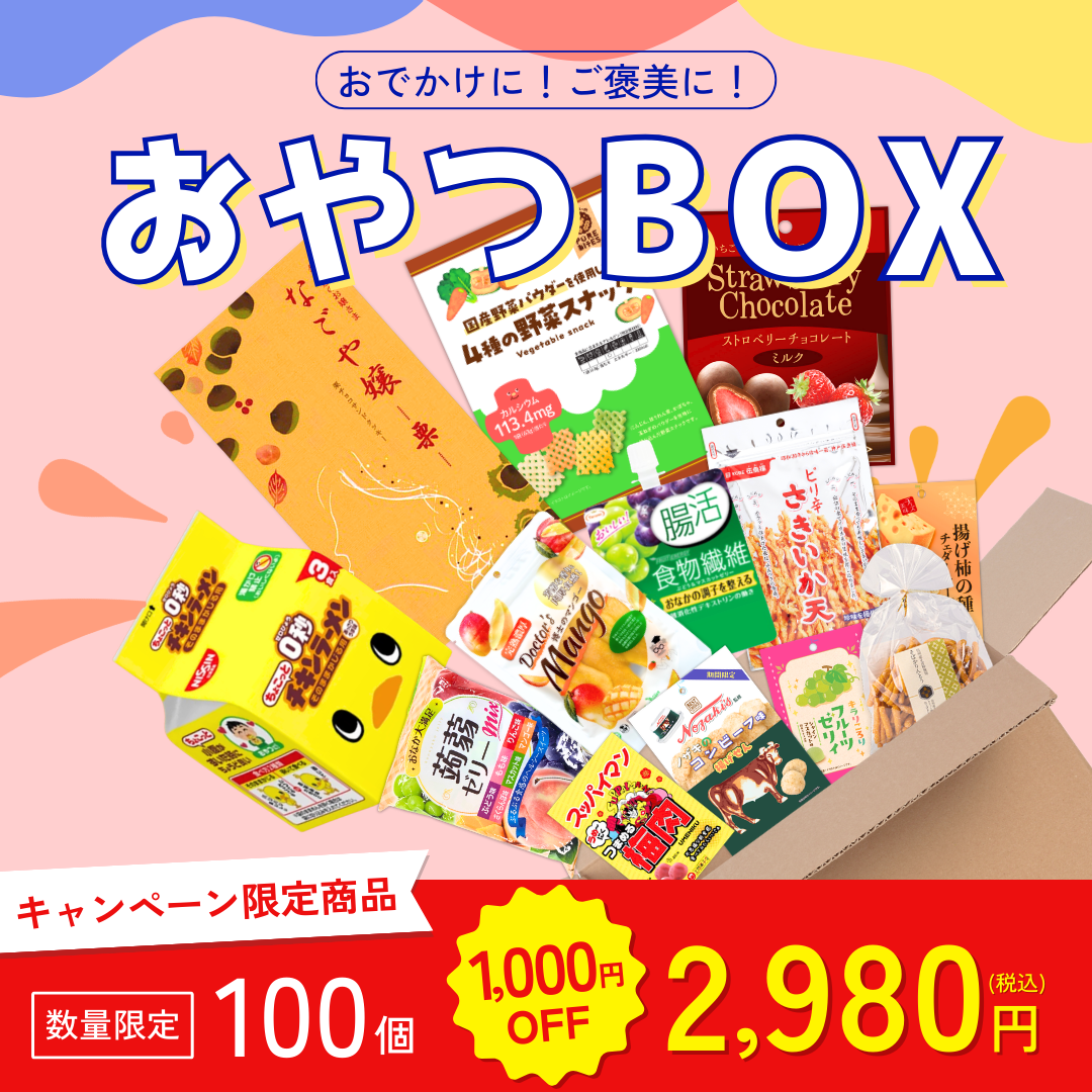 TSUNAGU table　おやつBOX【キャンペーン専用商品】