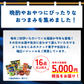 【数量限定】TSUNAGU table　おつまみBOX