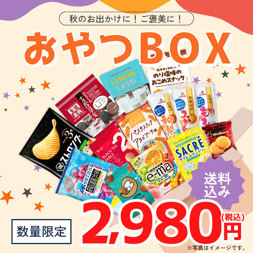 【数量限定】TSUNAGU table　おやつBOX