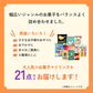 【数量限定】TSUNAGU table　おやつBOX