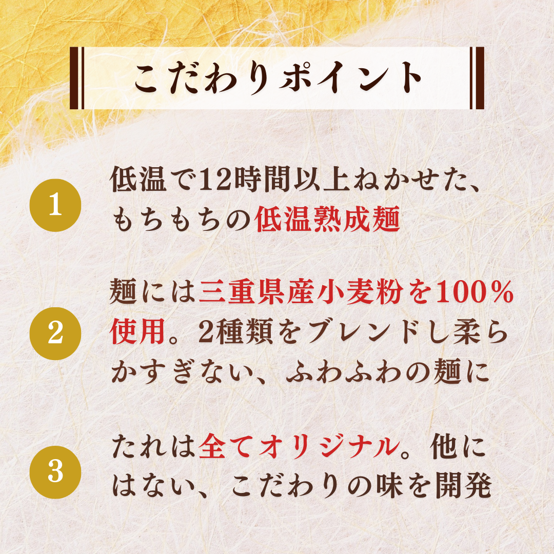 伊勢うどん堪能セット