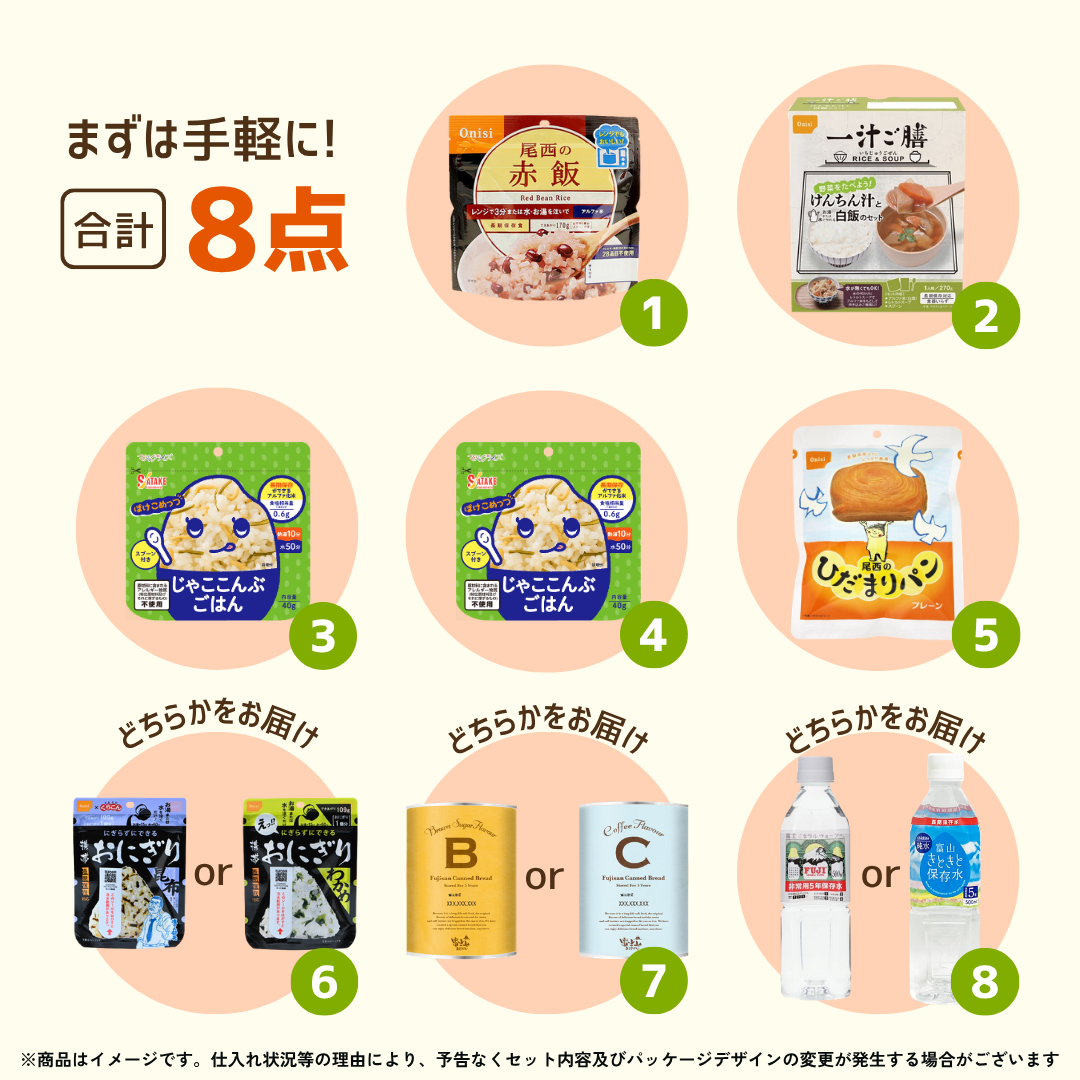たっぷり主食セット