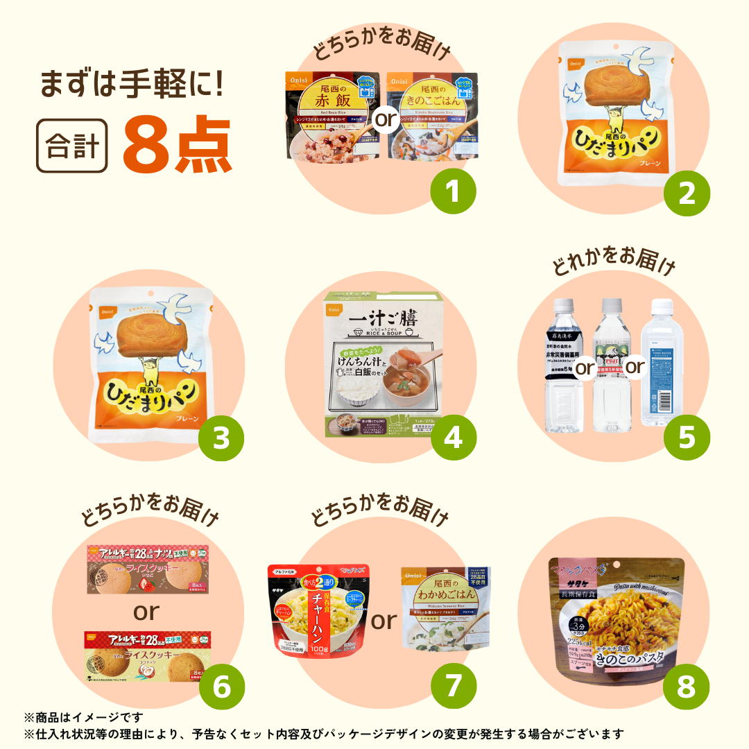 たっぷり主食セット