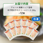 アムール 後藤シェフ監修　辛子明太子のクリームソース（12食セット）