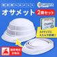 【2個セット】オサメットセット（A4サイズの折りたたみヘルメット）