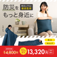 ★SONAENO クッション型着られる寝袋