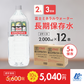 ★長期保存水2000ml×12本（2ケース）【2人3日分】