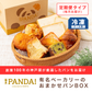 毎月PANDA！神戸屋厳選　有名ベーカリーのおまかせパンBOX（定期便タイプ）