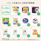 保存食バランスセット【限定商品】