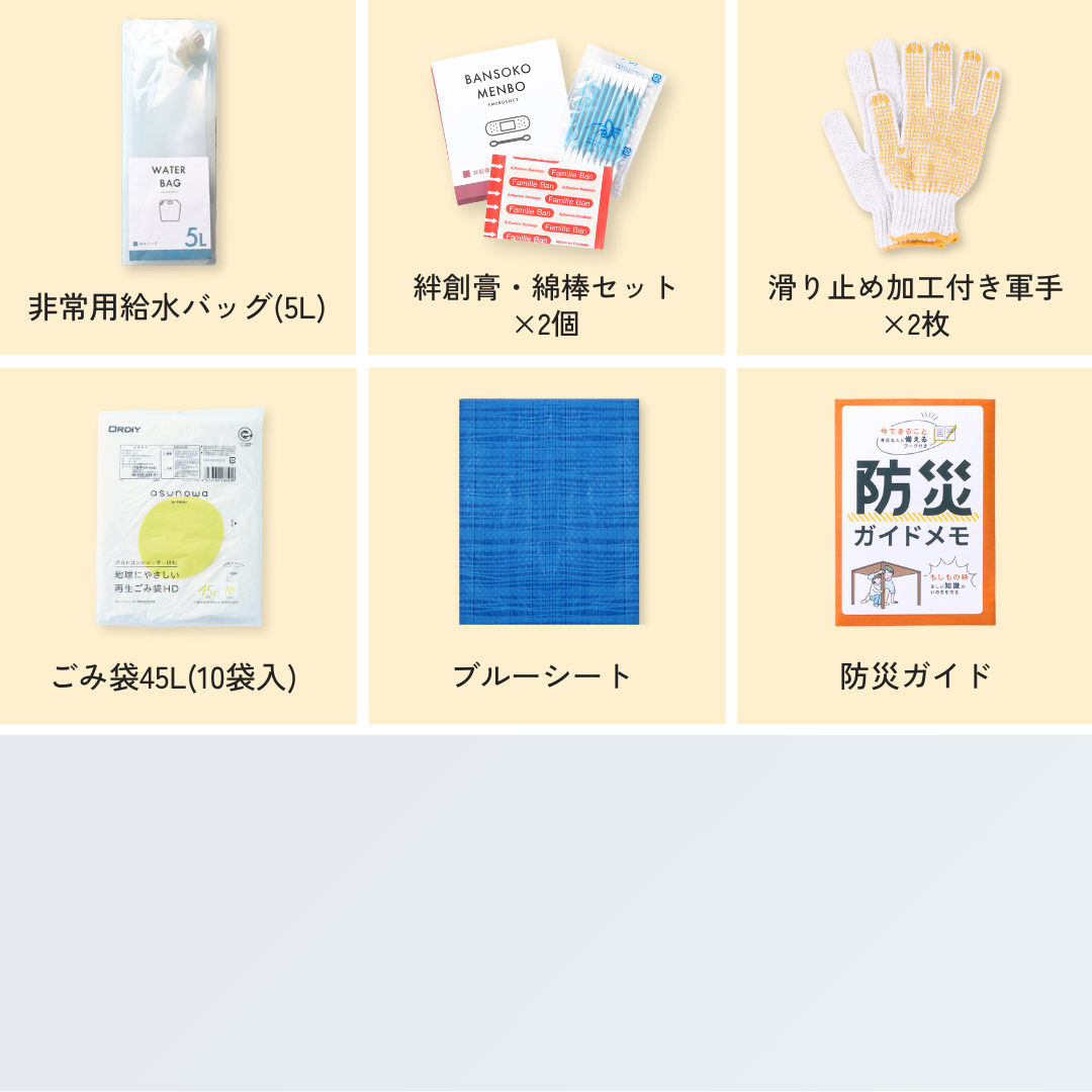 【2人用】防災リュック＆グッズ41点セット　★春の防災準備キャンペーン対象商品★