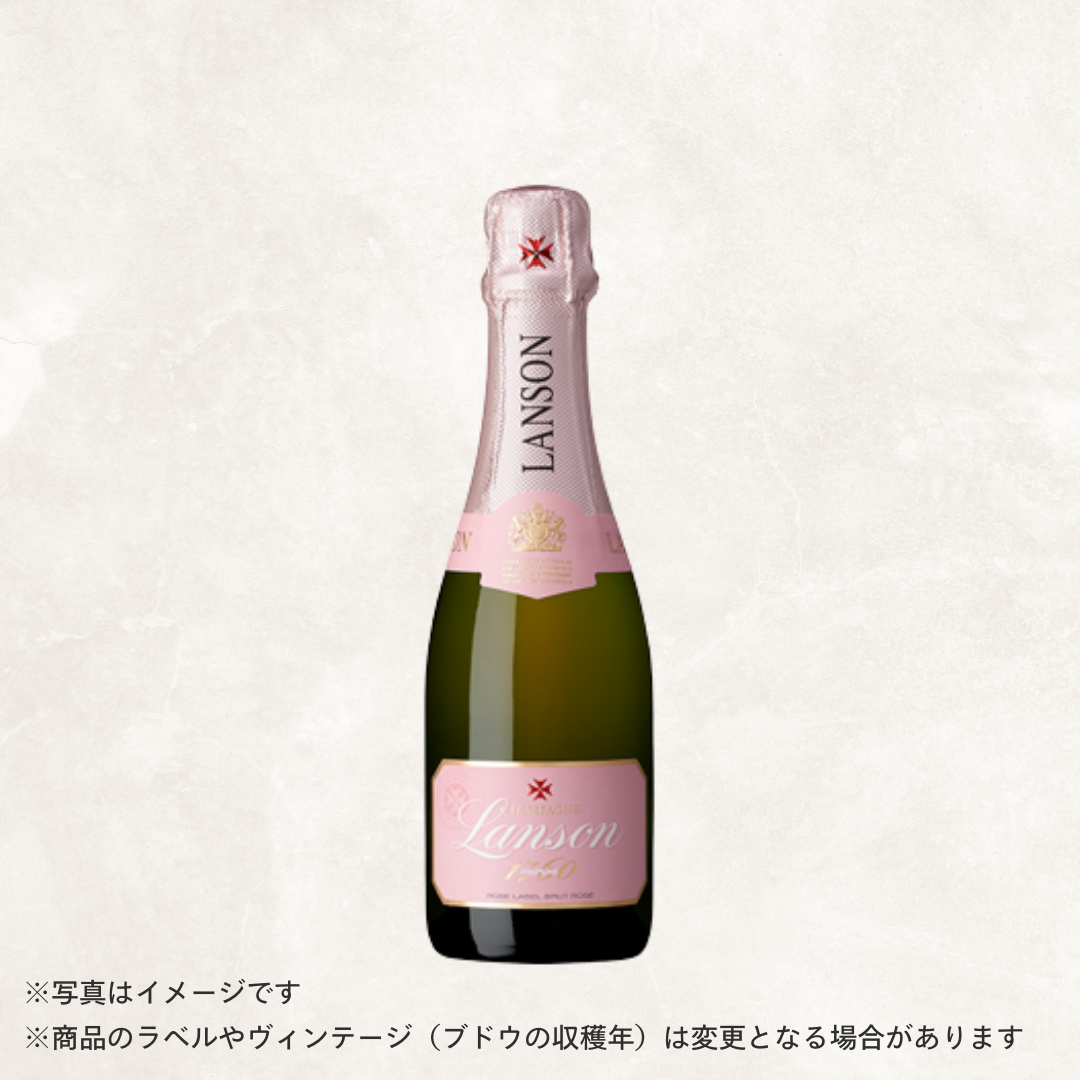 （ロゼワイン）ランソン　ロゼ　ブリュット 375ml