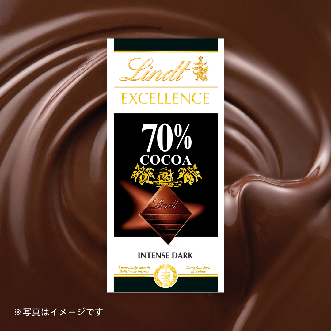 リンツ エクセレンス７０％カカオ［1個から注文可能］