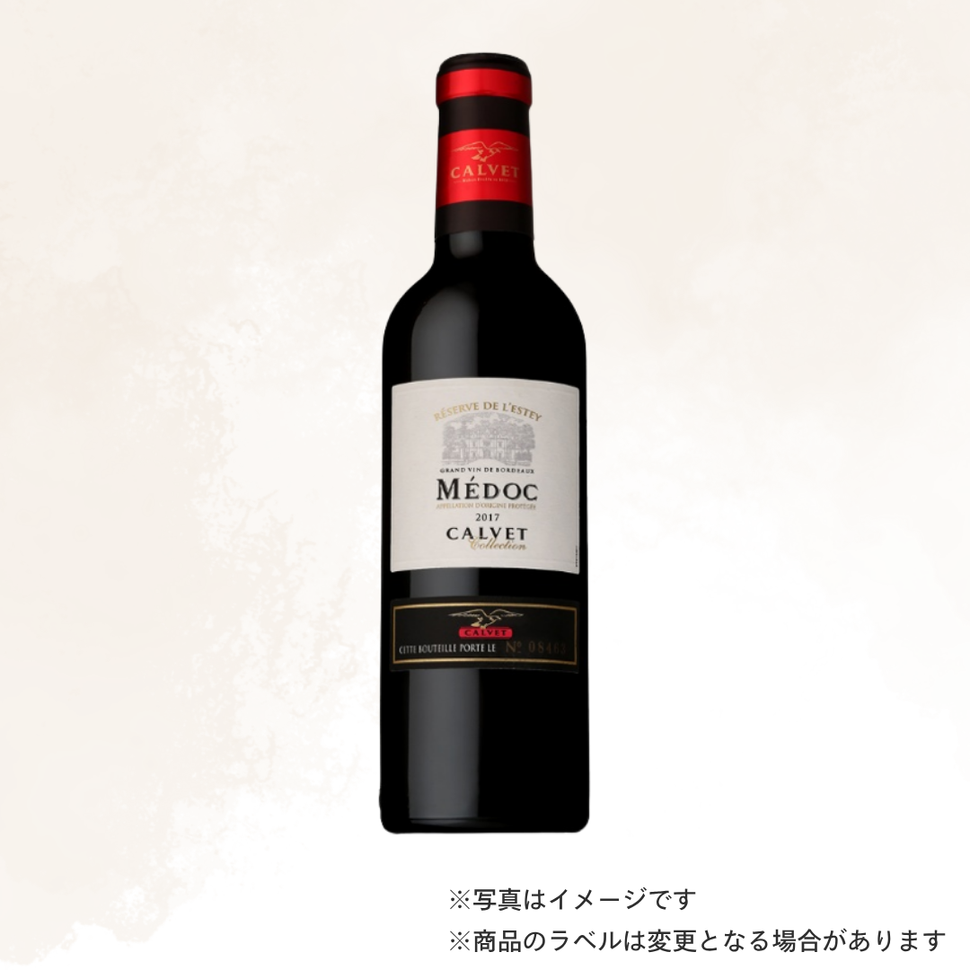 （赤ワイン）カルベ メドック 赤 ハーフ 375ml