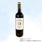 （赤ワイン）シャトー オー シャンピオン ルージュ　20 750ml