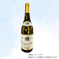 （白ワイン）ジョセフ・ロッシュ ソーヴィニヨンブラン 750ml