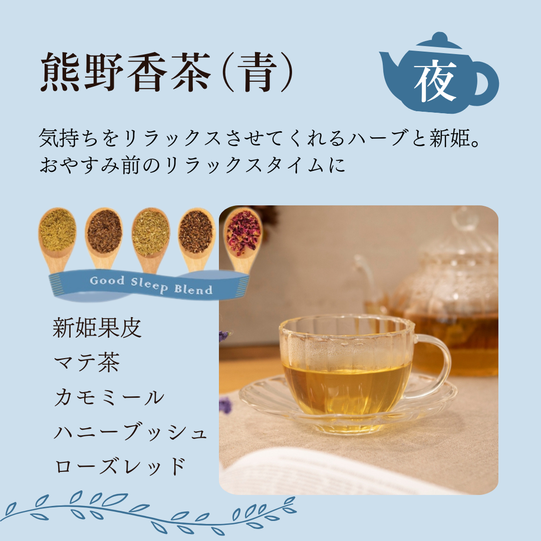 熊野香茶 3種セット
