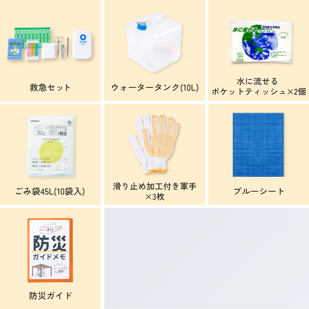 ★【3人用】防災リュック＆グッズ61点セット