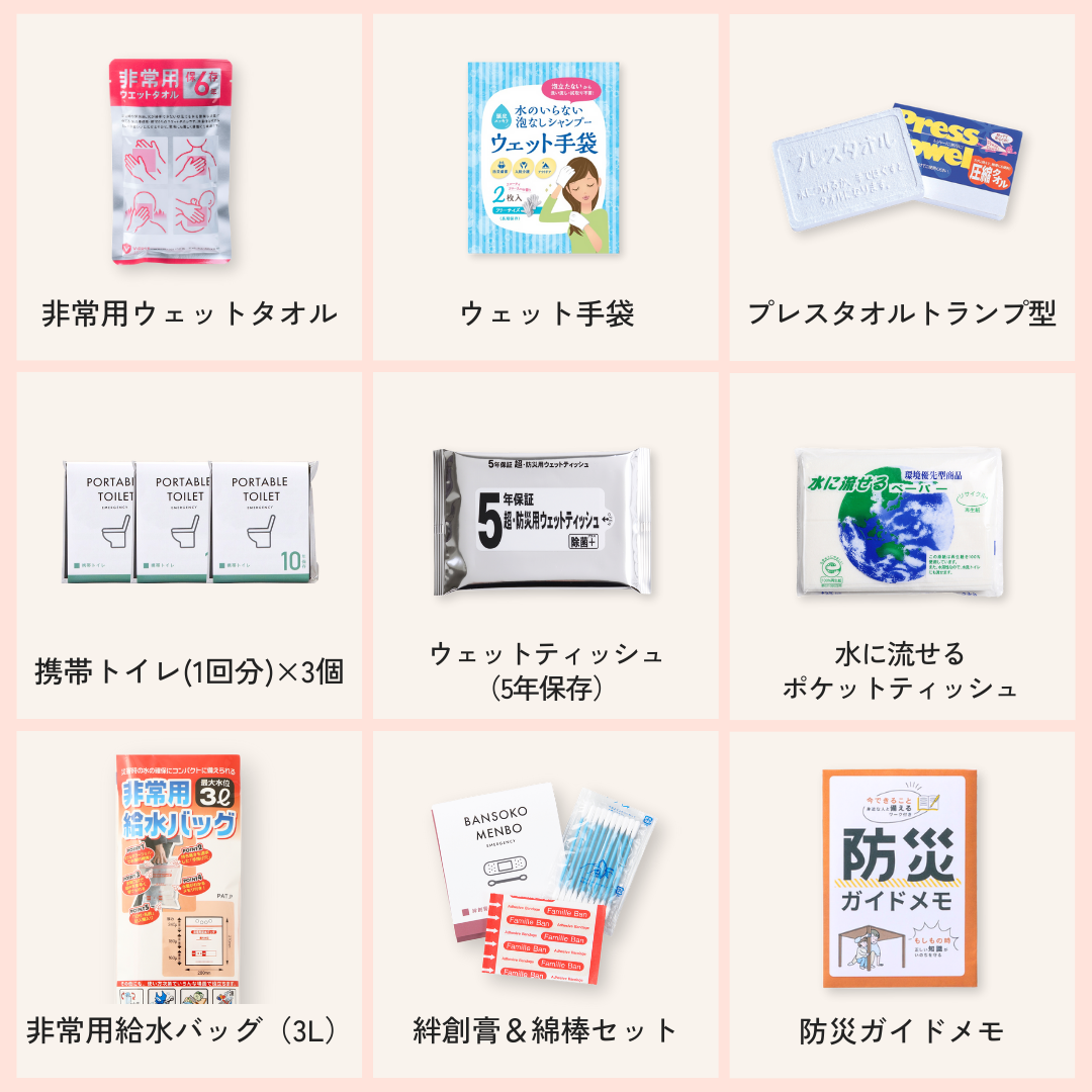 B5防災ボックス＆非常食セット　★春の防災準備キャンペーン対象商品★