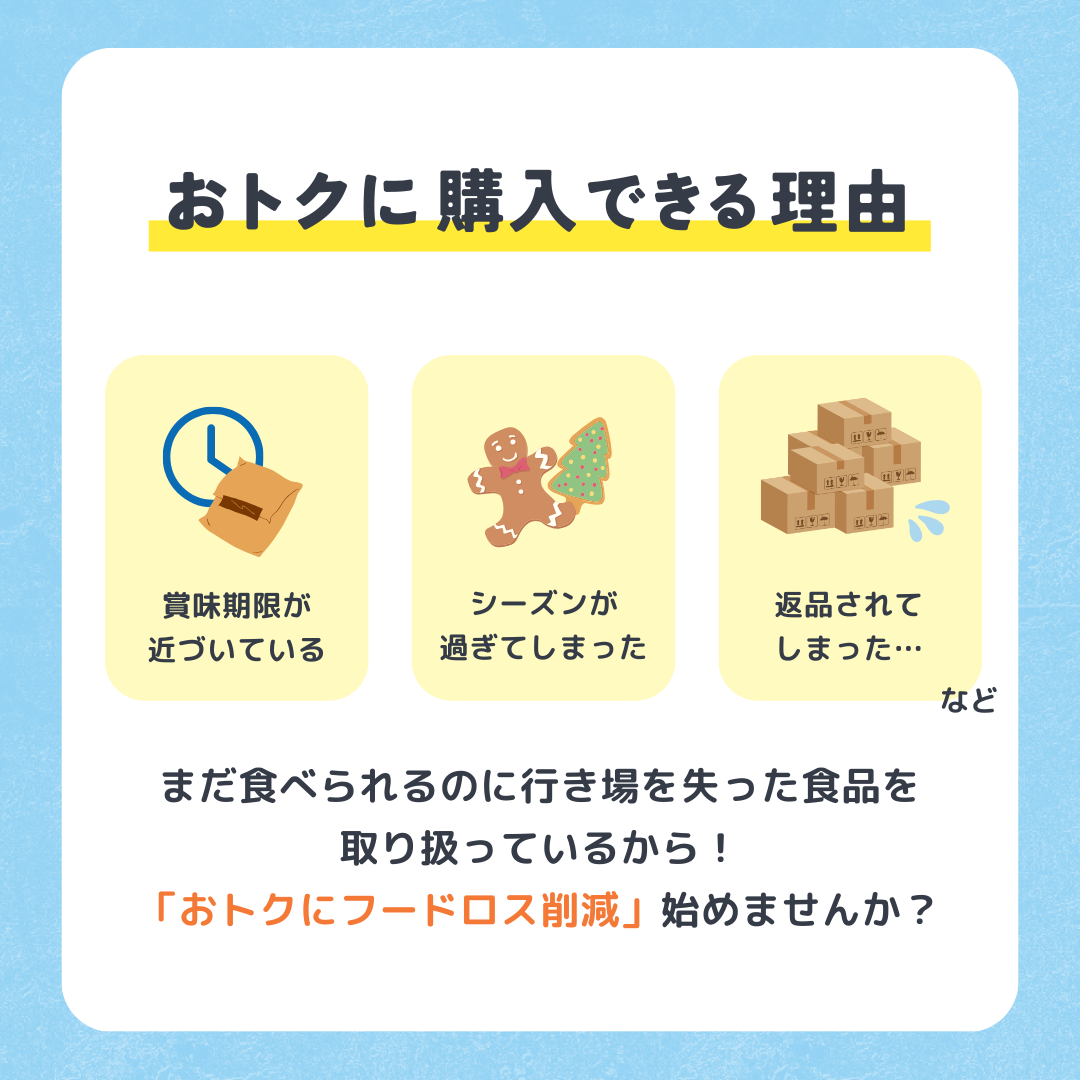 TSUNAGU table lite 【A：インスタント・レトルト】