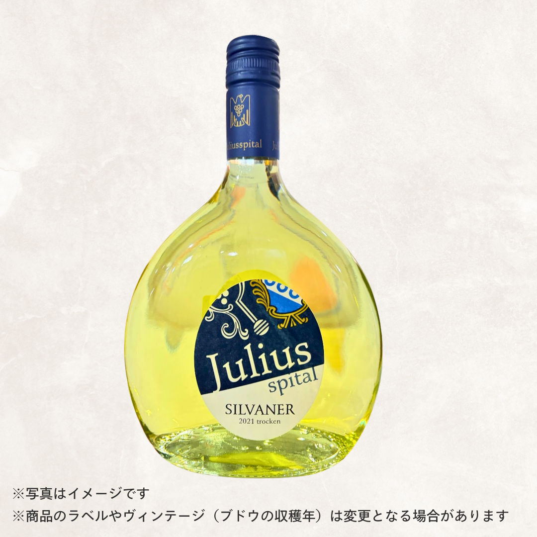 （白ワイン） ユリウス シュピタール シルヴァーナ QBA トロッケン 750ml