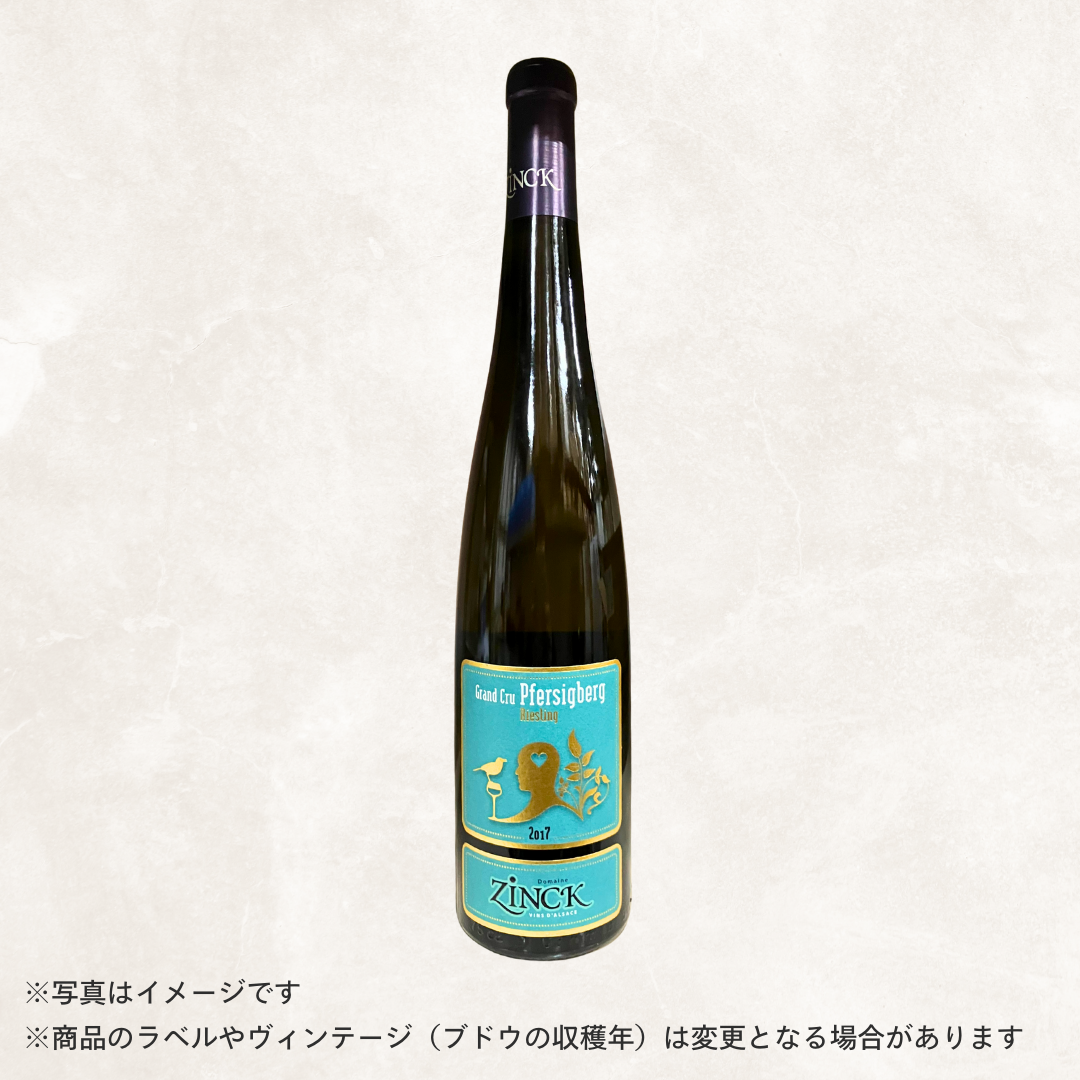 （白ワイン）ドメーヌ・ジンク　リースリング　ＧＣ　プフェルシグベルク (2017)　750ml