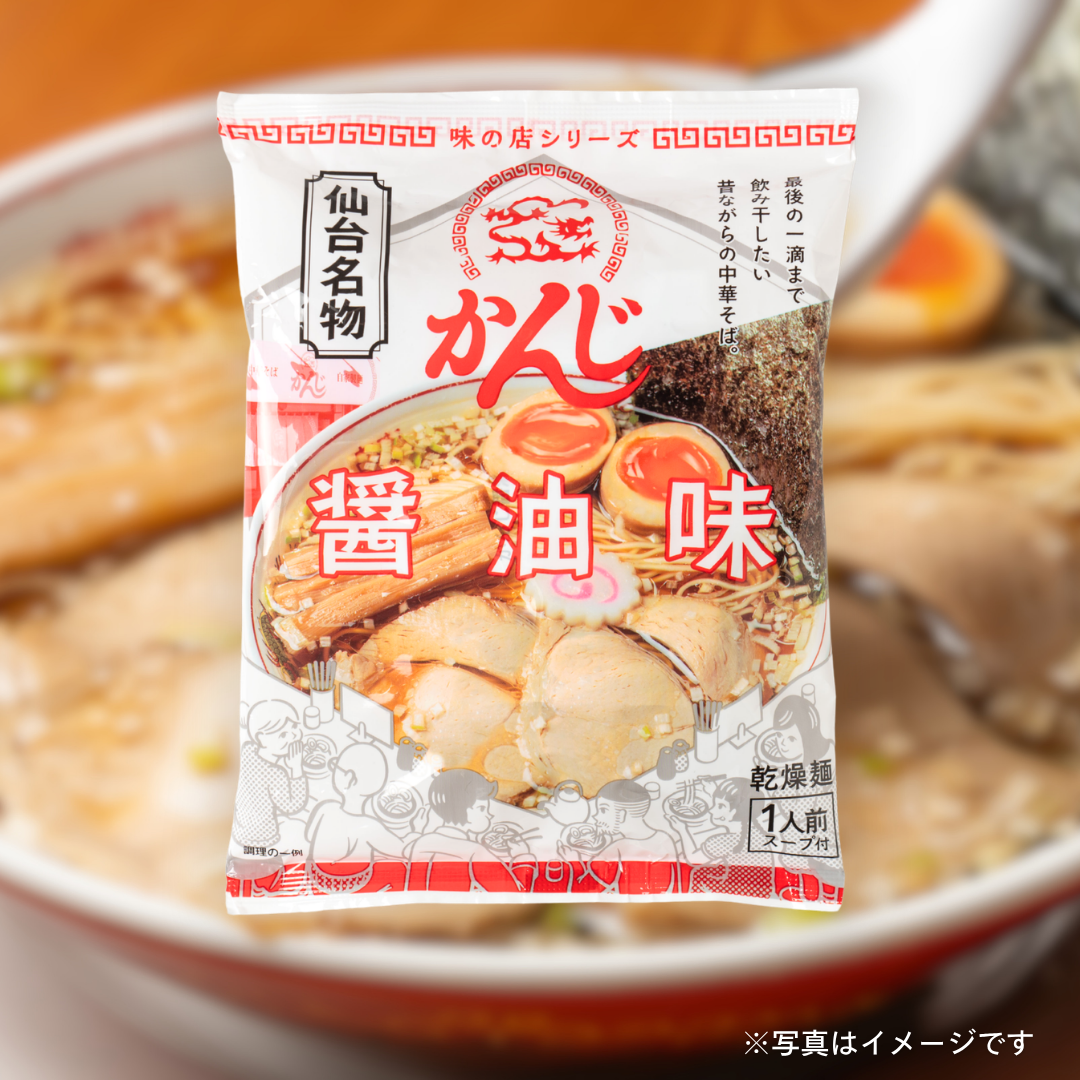 味の店シリーズ　中華そばかんじ（１食入り）