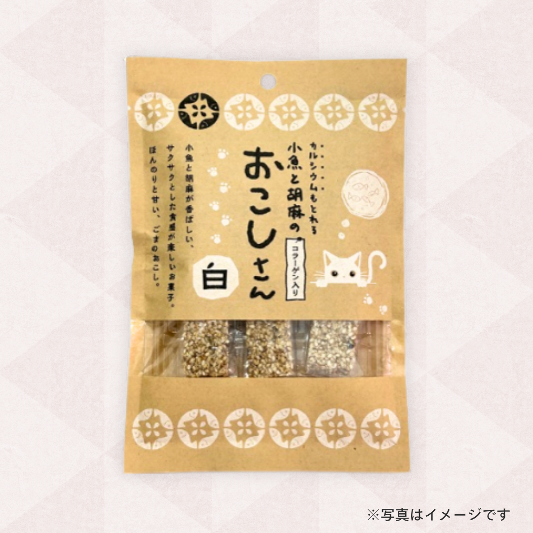 胡麻と小魚のおこしさん（白）