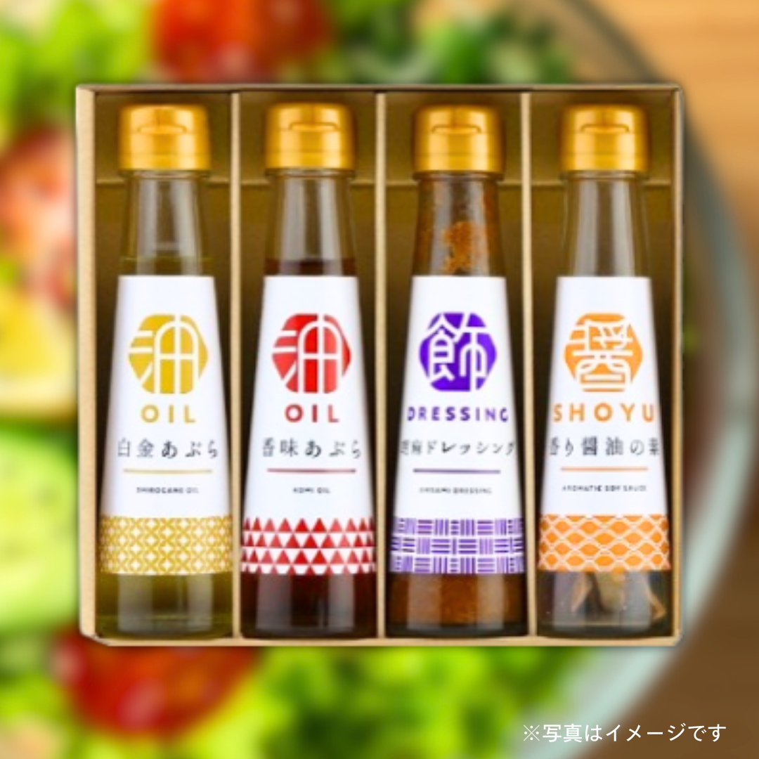 タクセイ　食卓の彩り（４本セット）