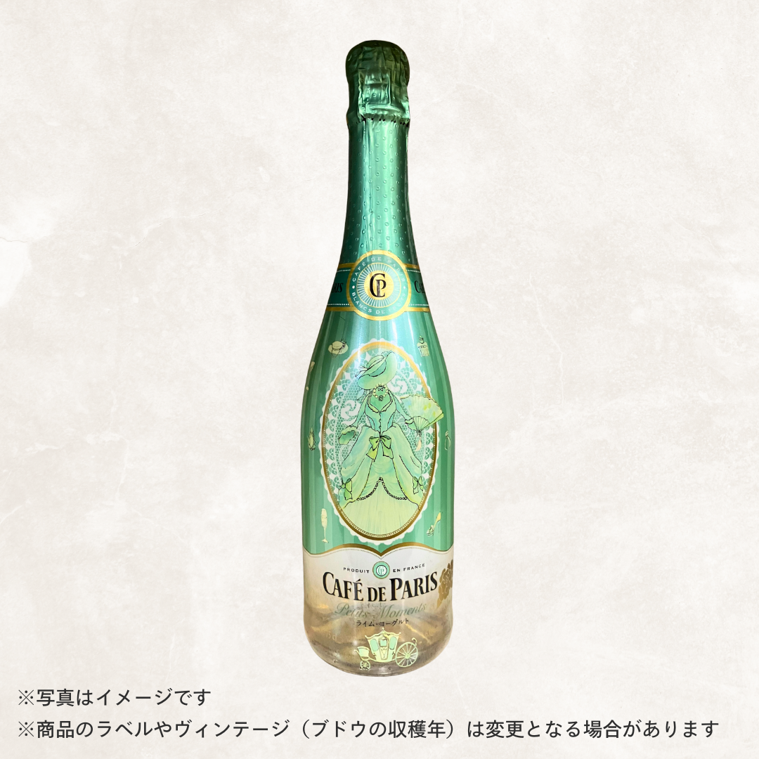 （スパークリング）カフェドパリ　ライム・ヨーグルト 750ml
