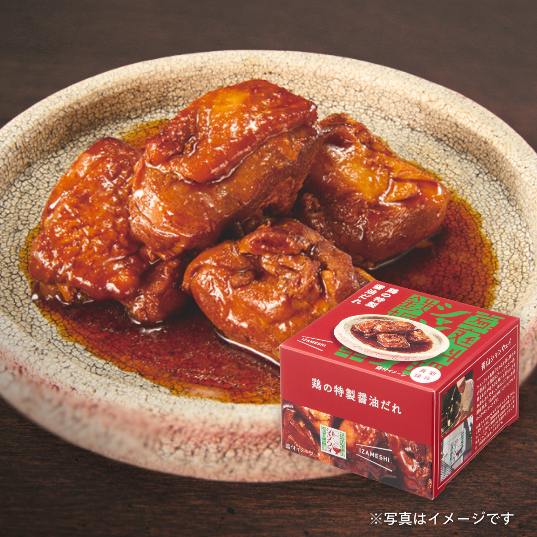 シャンウェイ×イザメシ　鶏の特製醤油だれ 130g
