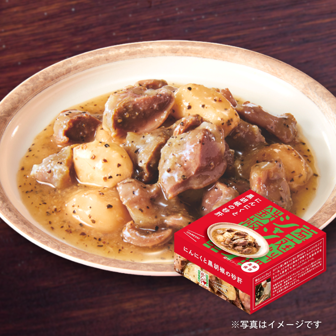 シャンウェイｘイザメシ　にんにくと黒胡椒の砂肝 85g