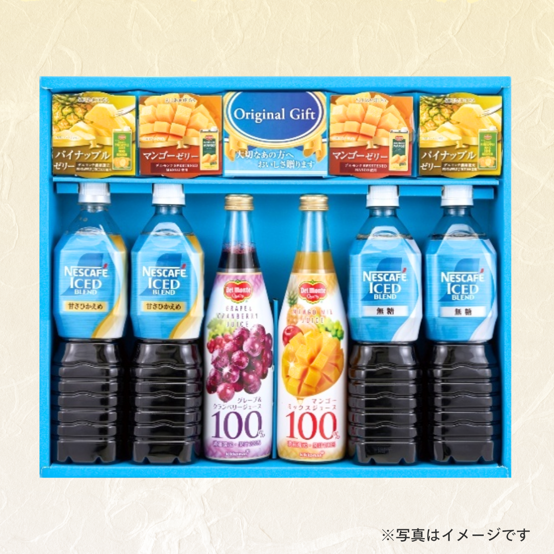 ネスカフェアイスブレンド＆果汁飲料バラエティギフト ALS-45R
