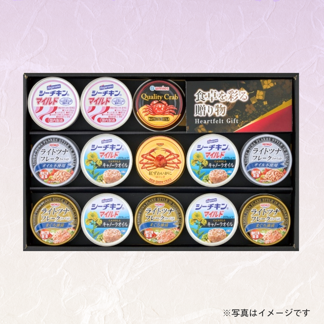 はごろも＆宝幸シーフードギフト CSR-50R