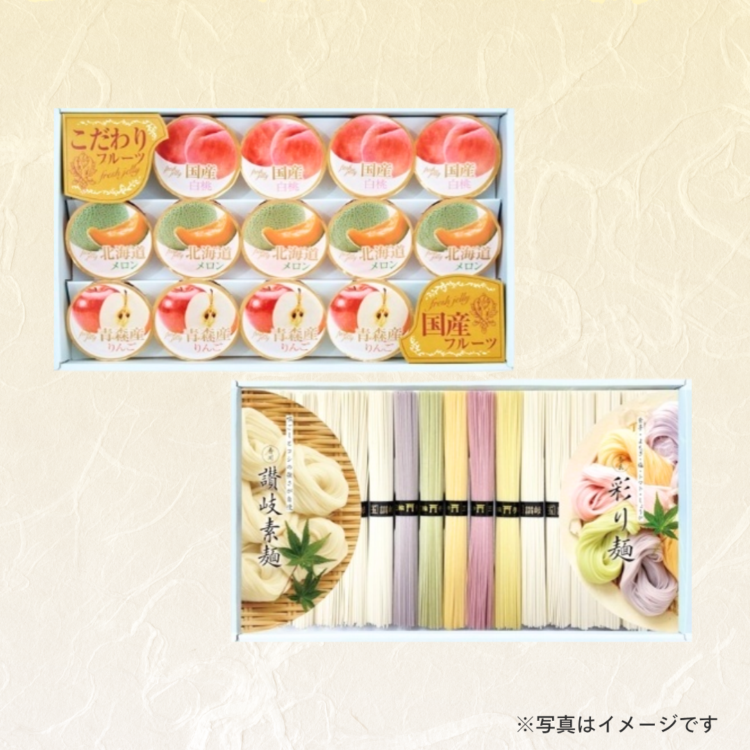 彩り麺と讃岐素麺＆国産果汁ゼリーギフト SAZ-60AW