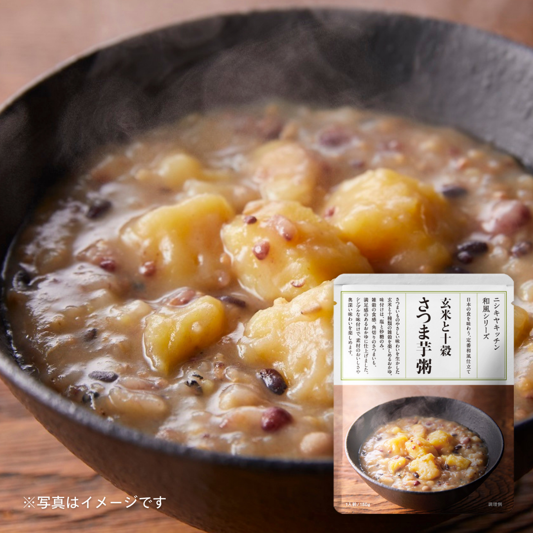 にしき食品　玄米と十穀さつま芋粥180g［2個セットで注文可能］［カテエネ限定セール］