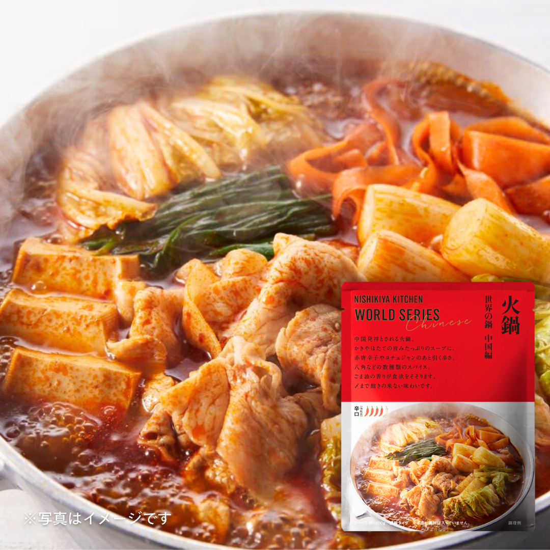 にしき食品　火鍋の素200g［2個セットで注文可能］［カテエネ限定セール］