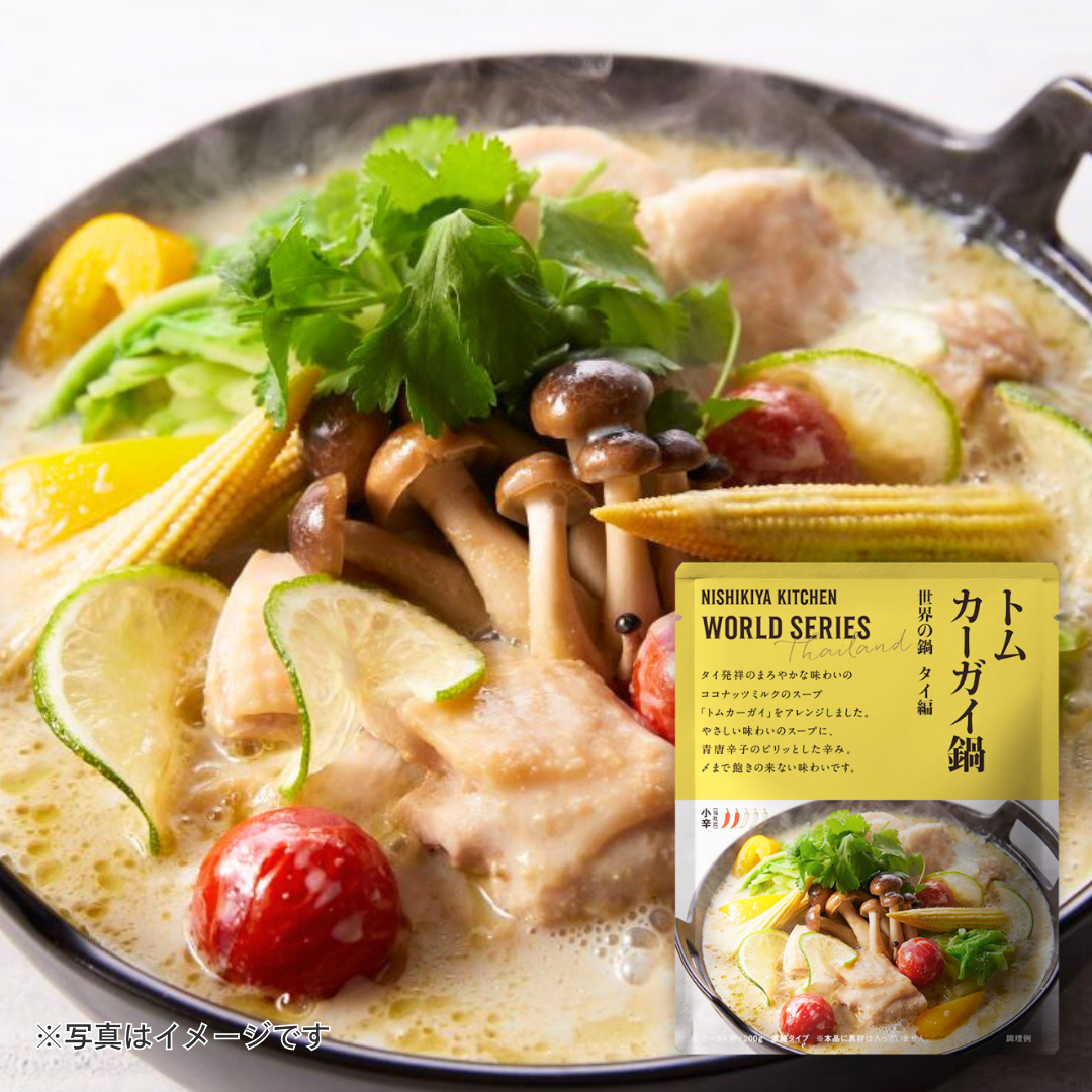 にしき食品　トムカーガイ鍋の素200g［2個セットで注文可能］［カテエネ限定セール］