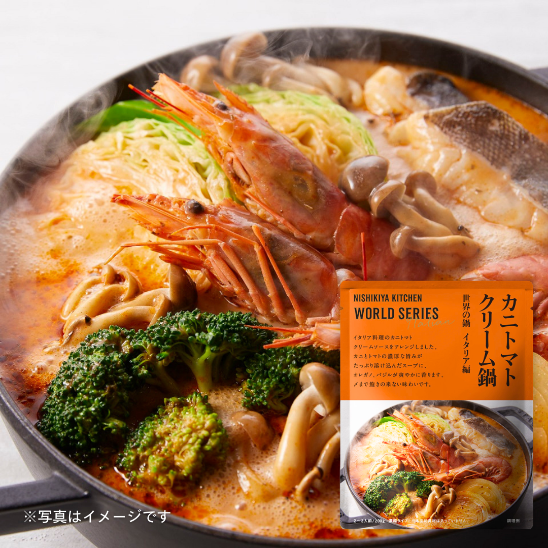 にしき食品　カニトマトクリーム鍋の素200g［2個セットで注文可能］［カテエネ限定セール］