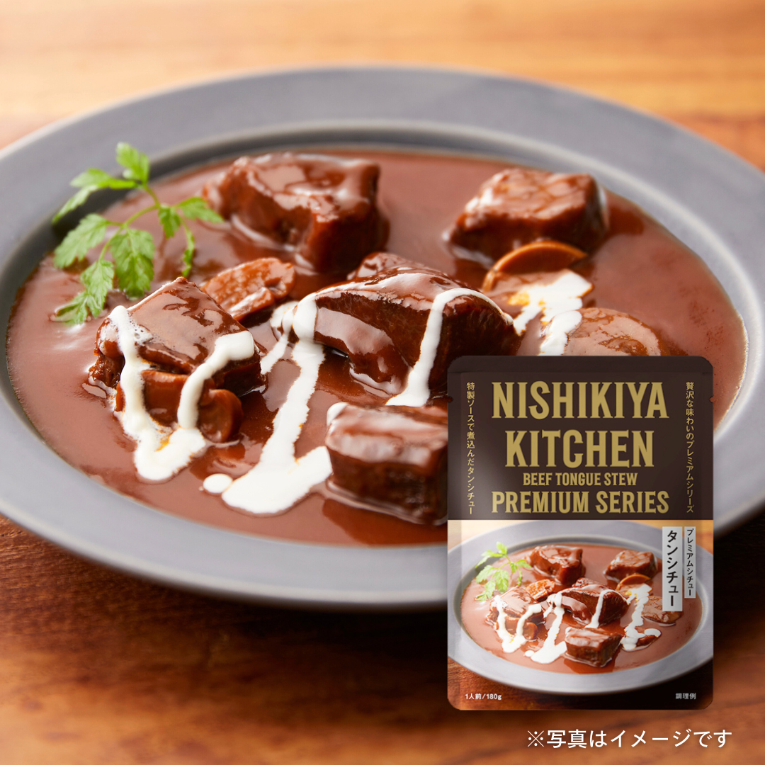 にしき食品　タンシチュー 180g［セレクト会員限定商品］