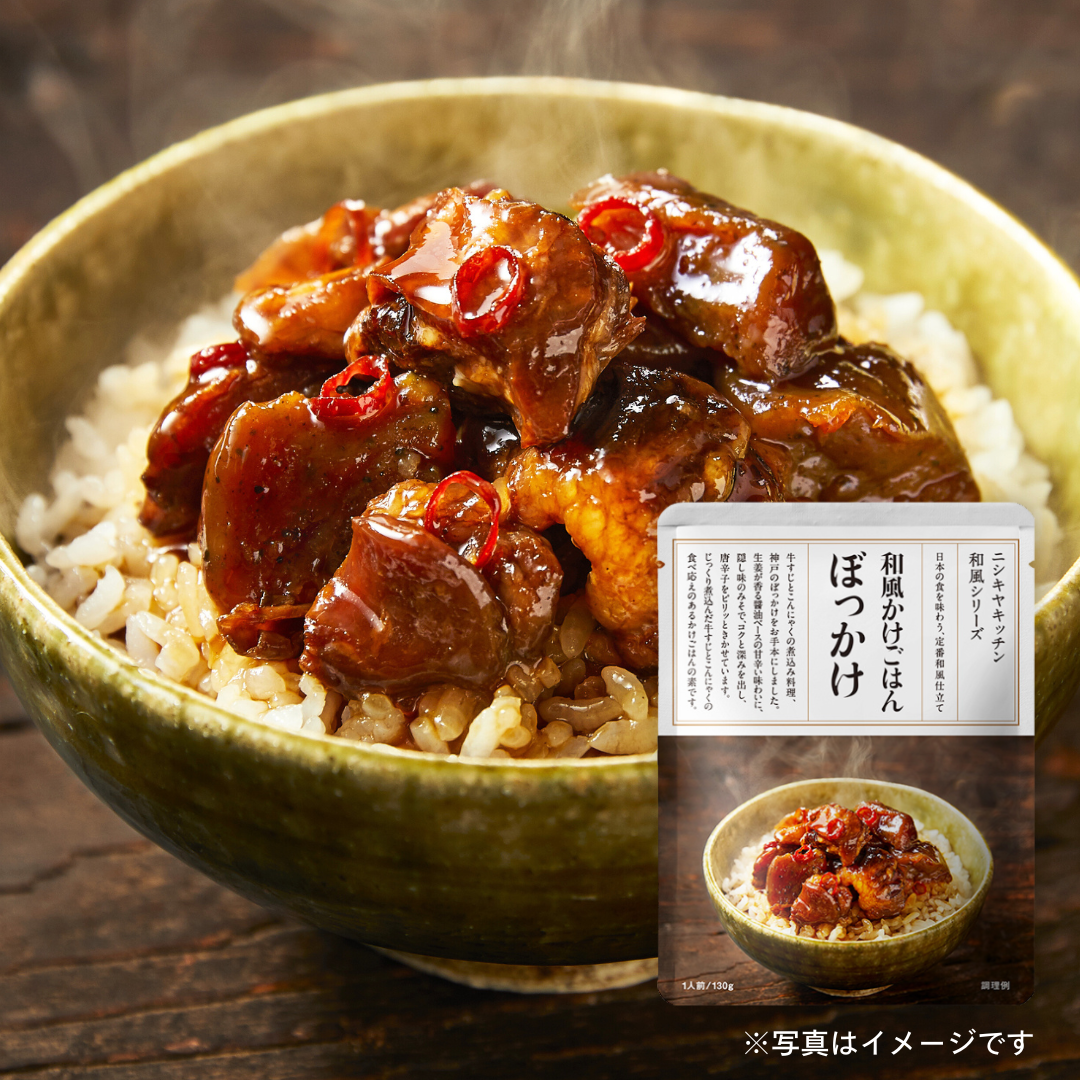 にしき食品　ぼっかけ　130g［カテエネ限定セール］
