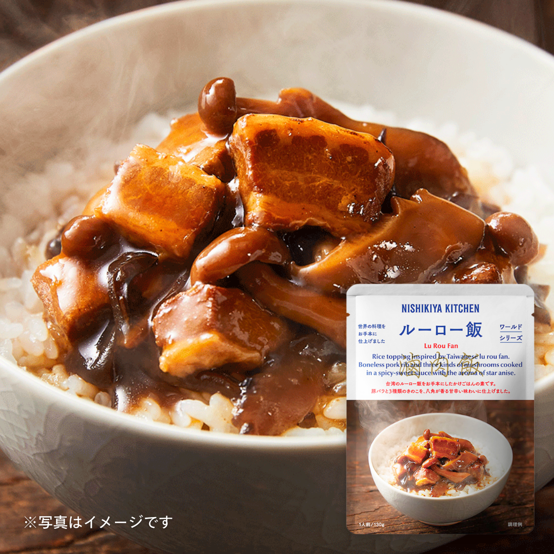 にしき食品　ルーロー飯130g［2個セットで注文可能］［カテエネ限定セール］