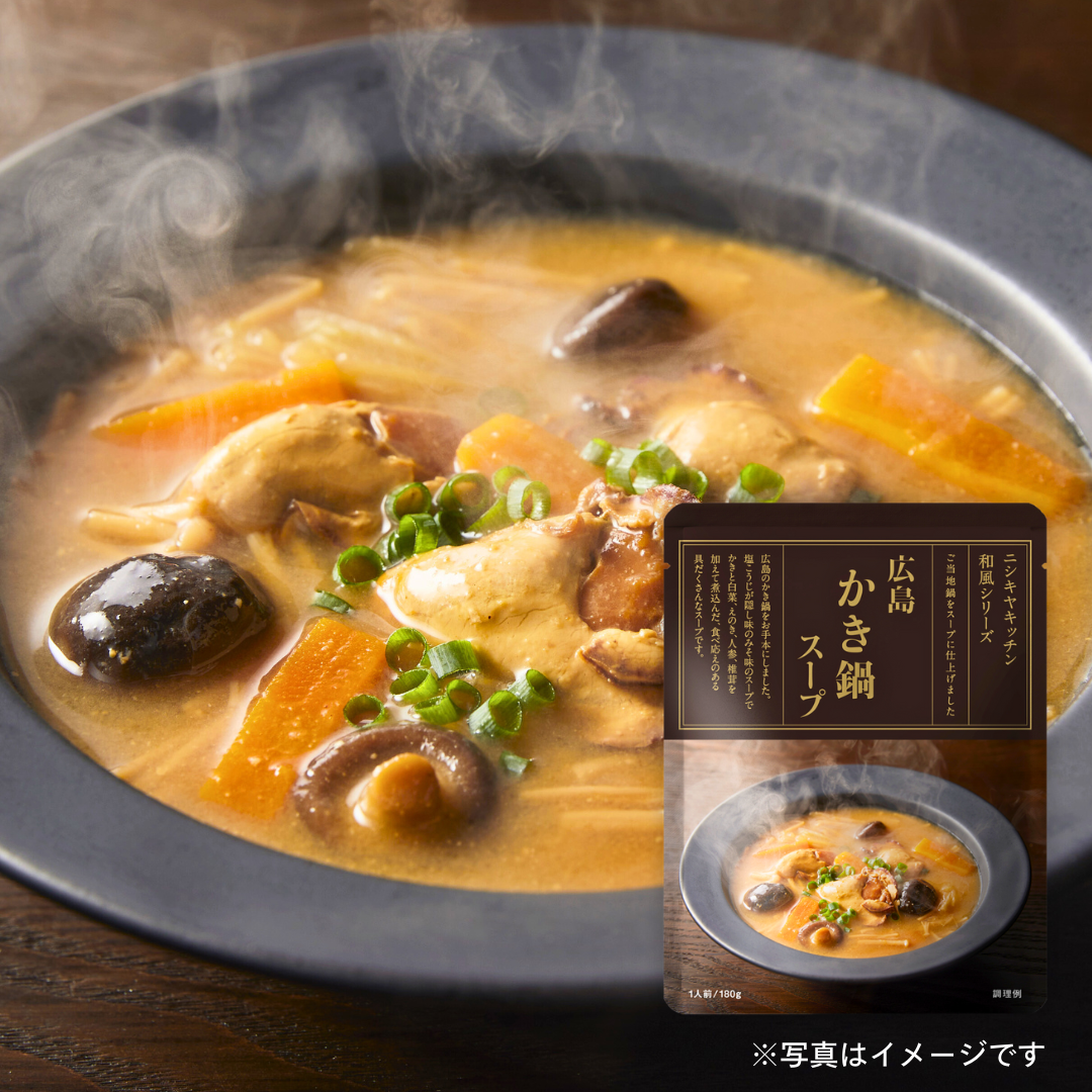 にしき食品　広島かき鍋スープ 180g［カテエネ限定セール］