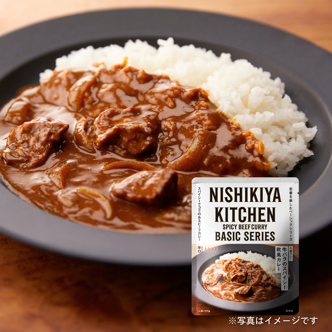 にしき食品　牛バラのスパイシー欧風カレー 270g［セレクト会員限定商品］