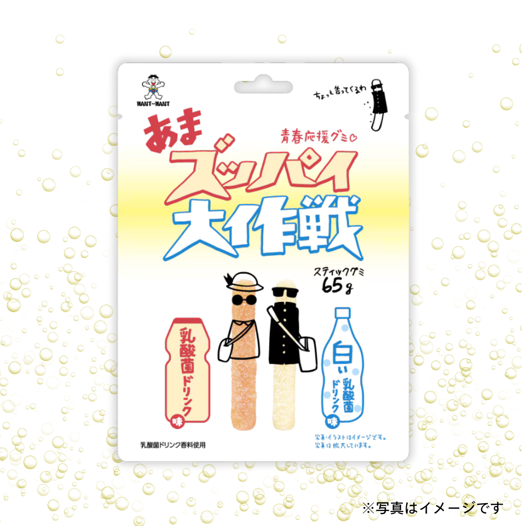 旺旺・ジャパン　あまズッパイ大作戦　乳酸菌ドリンク味65g
