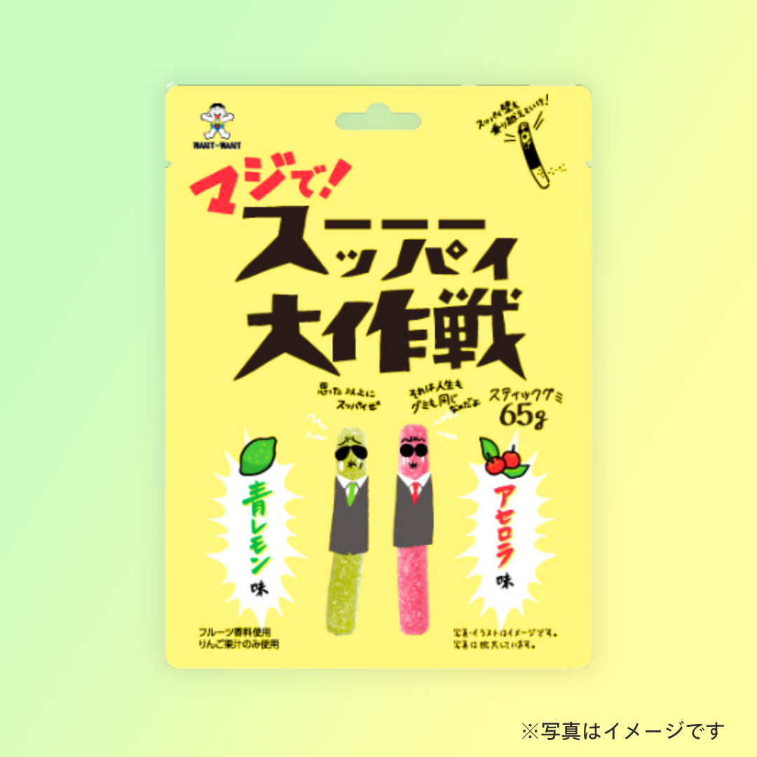 旺旺・ジャパン　マジで！スーーーッパイ大作戦 65g