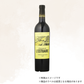 （赤ワイン）シャトー・オー・グルロ・シュマン・ド・レステュエール・ブライエ 20 750ml