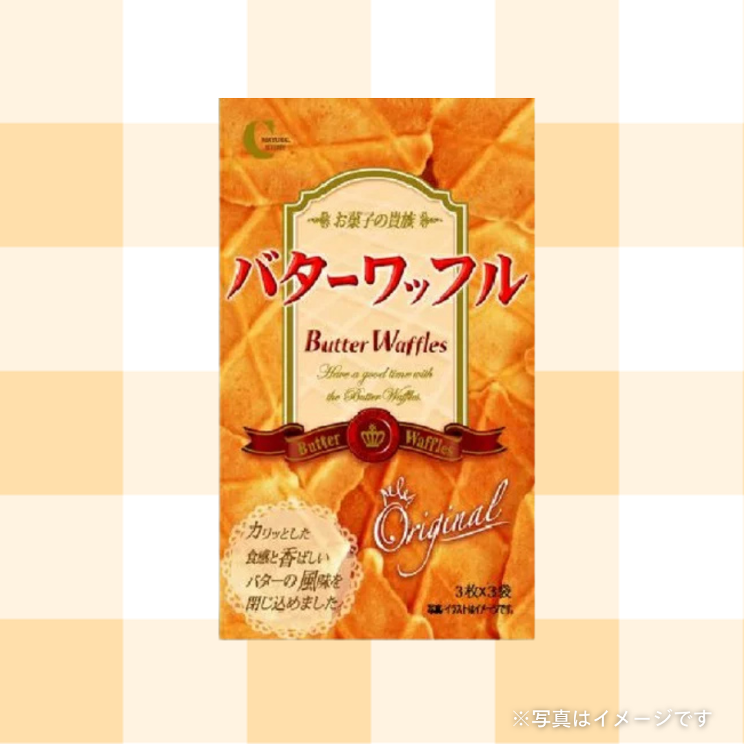 ヘテ　バターワッフル（3枚×3袋）［カテエネ限定セール］