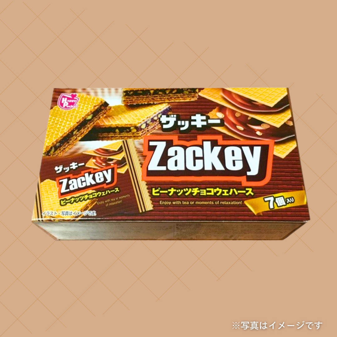 ハッピーポケット　ザッキーピーナッツチョコウェハース（7個入）